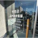 반모리