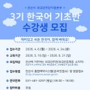 외국인주민지원본부 | 안산시 외국인주민지원본부 3기 한국어 기초반 수강생 모집