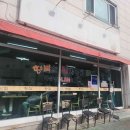 이-마트앞 3가 4 이미지