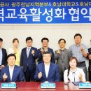 한국전력공사 광주전남본부