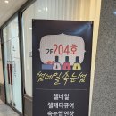 썸네일속눈썹