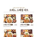 오레노카츠 창원상남점