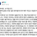 BTS 슈가 사과문 이미지