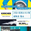 크린토피아코인워시갈곶동점