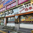 학익축산 이미지