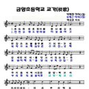 서울금양초등학교 이미지