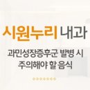 시원누리내과의원 이미지