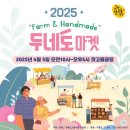 가온누리마켓