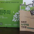 (주)그린주의 이미지