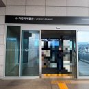 함께 갈만한곳 | 국립중앙박물관 국중박 어린이박물관 주말 방문후기 예약방법 주차할인 푸드코트 수유실
