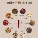종근당건강 | 종근당건강 홍삼녹용 프리미엄 솔직 후기 🌿