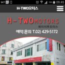 에이치투모터스 이미지