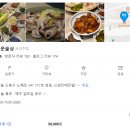 흑백 요리사 이모카세의 즐거운 술상 방문 후기