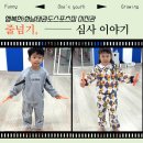 행복한태권도 | 유치부 줄넘기 심사 후기｜행복한i화남태권도스포츠짐 미진관✨