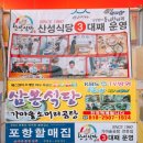 산성식당3호점 네이버블로그