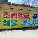 대한철물목재