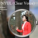 선율(Sunyul)