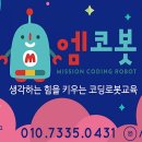 코딩 여행을 떠나요~ 이미지