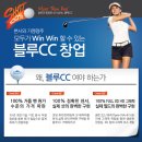 블루 스크린 골프연습장 이미지