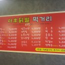 닭발집 이미지