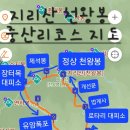 2024년 11월소사모정기산행 지리산 천왕봉 이미지