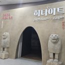 한성백제박물관입구 이미지