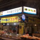 싱싱마트농산물할인점