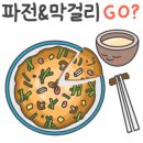 60계나주대호점 이미지