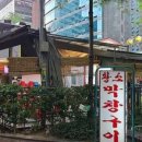 황소숯불막창구이 이미지