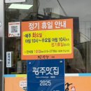 김밥천국(진월점) | [광주 북구] 진식당ㅣ애호박찌개 맛집 메뉴 추천 내돈내산 솔직 후기