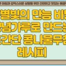 별빛황금고기 이미지