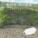 제주 송악산 해안 일제 동굴진지 | 제주 송악산 둘레길 해안 일제 동굴진지 다크 투어리즘