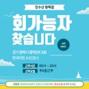 성실수산
