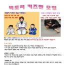 강화빅토리주짓수