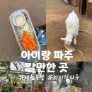 중하농장 이미지