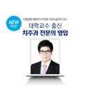 더연세퍼스트치과병원 이미지