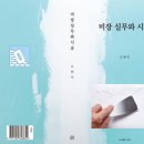 바름적산