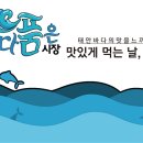 물가 맛있게먹는날 이미지