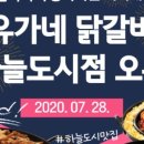 닭갈비도시 이미지
