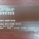 봉화산설렁탕 혁신 네이버블로그