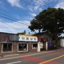 비석거리상회