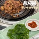 선비 코스 | 대구 한정식 맛집 용지봉에서 즐긴 들안길 한식 코스 가성비 만족 솔직 후기