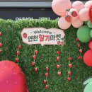 백월농장