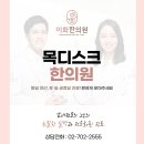 이화한의원 이미지