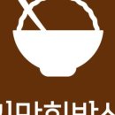 잘차린밥상 이미지