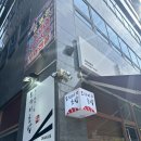 가성비 오마카세 오사이초밥 판교점 런치 내돈내산 후기