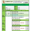 [중국] 대련 서교CC 추석연휴특가 9/21,22,23 출발 3박4일 대한항공,남방항공 79.9만 이미지