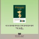 성공을 부르는 명리학 이미지