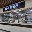 유림푸드 이미지