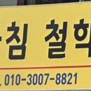 퇴계주공4단지 앞 이미지